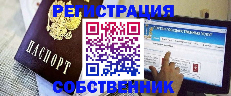 прописка ребенка в Скопине