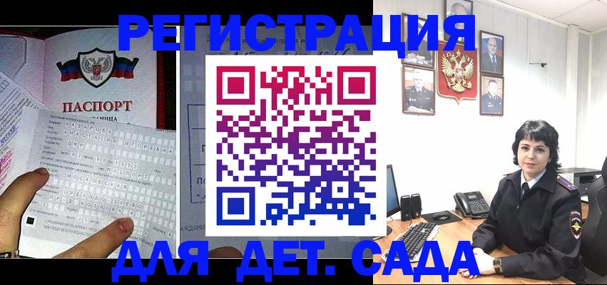 прописка от собственника в Скопине