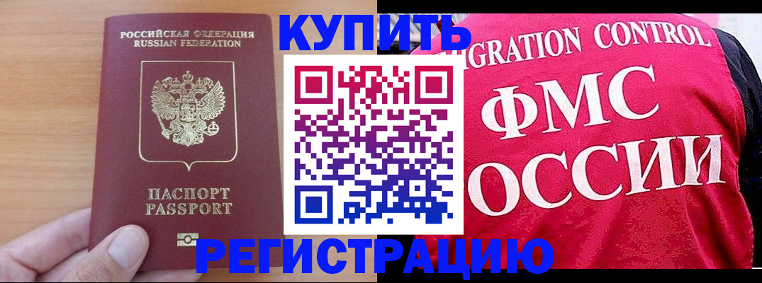 временная регистрация госуслуги в Скопине