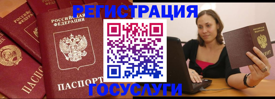 временная регистрация адрес в Скопине