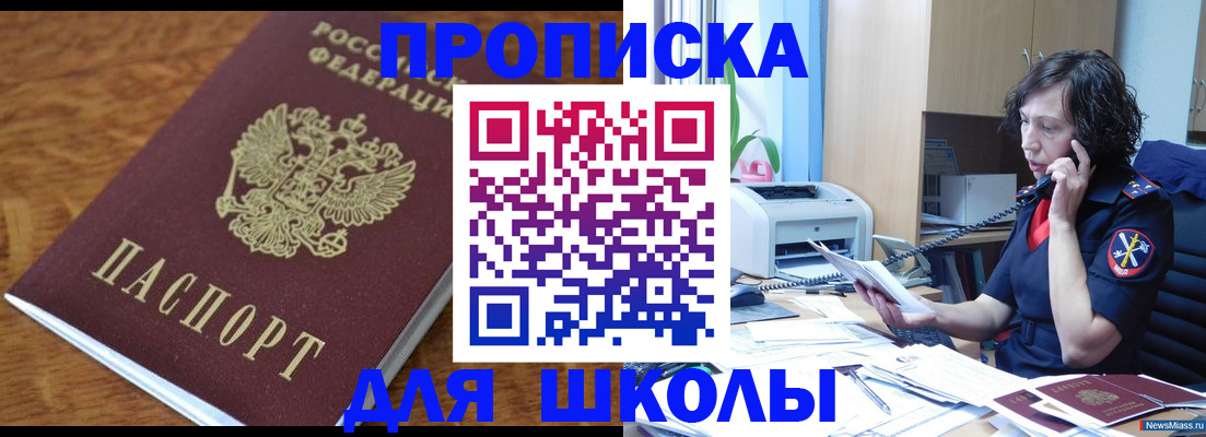 регистрация в Скопине