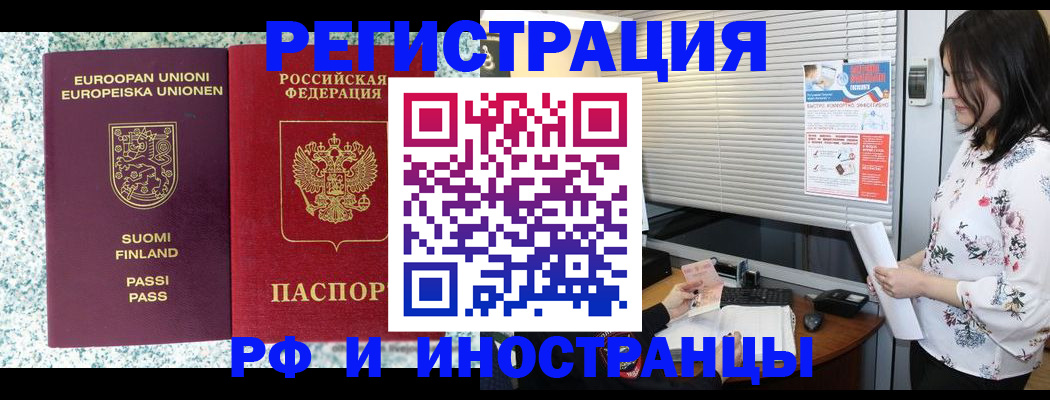 прописка для школы в Скопине